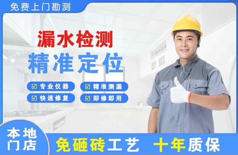 红岛漏水检测精准定位